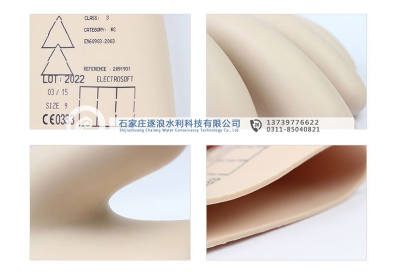 電力絕緣手套|防汛物資|防洪物資|防汛設備|防汛器材|應急救援物資